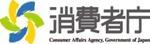 消費者庁